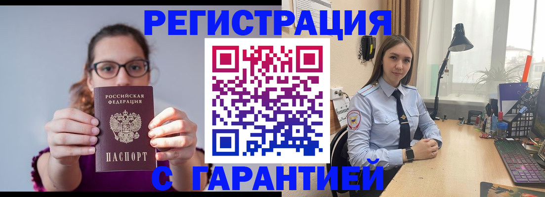 миграционный учет в Дегтярске