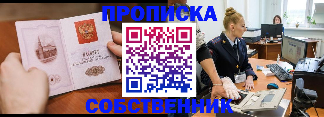 временная регистрация надежно в Дегтярске