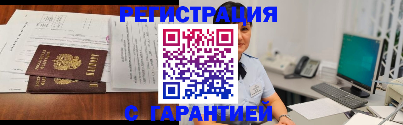 временная регистрация законно в Дегтярске