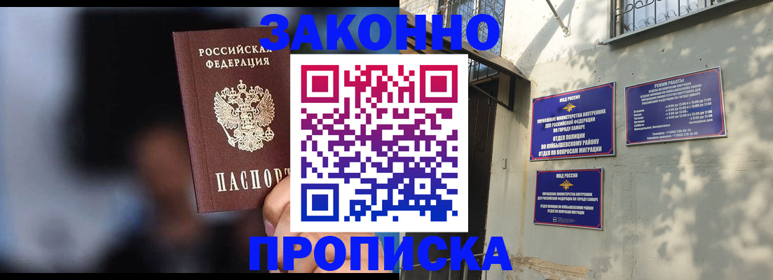 прописка паспорт в Дегтярске