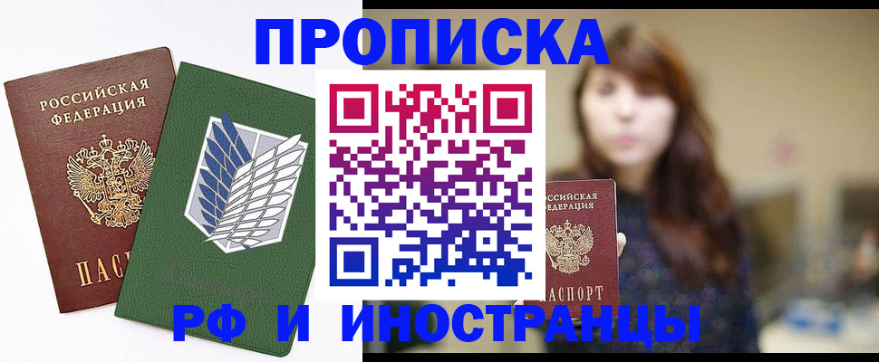 прописка от собственника в Дегтярске