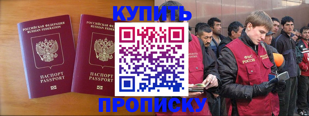 регистрация для школы в Дегтярске