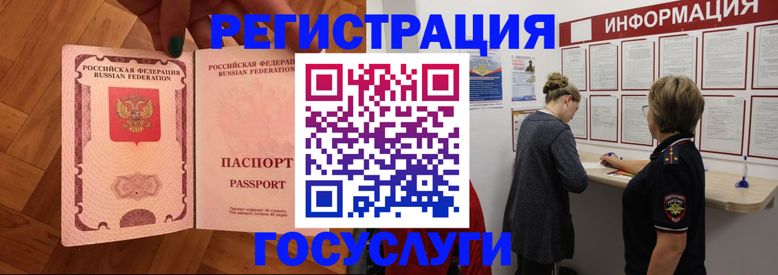 временная регистрация собственник в Дегтярске