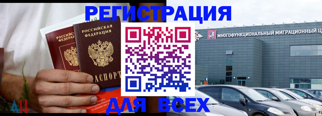 временная регистрация адрес в Дегтярске
